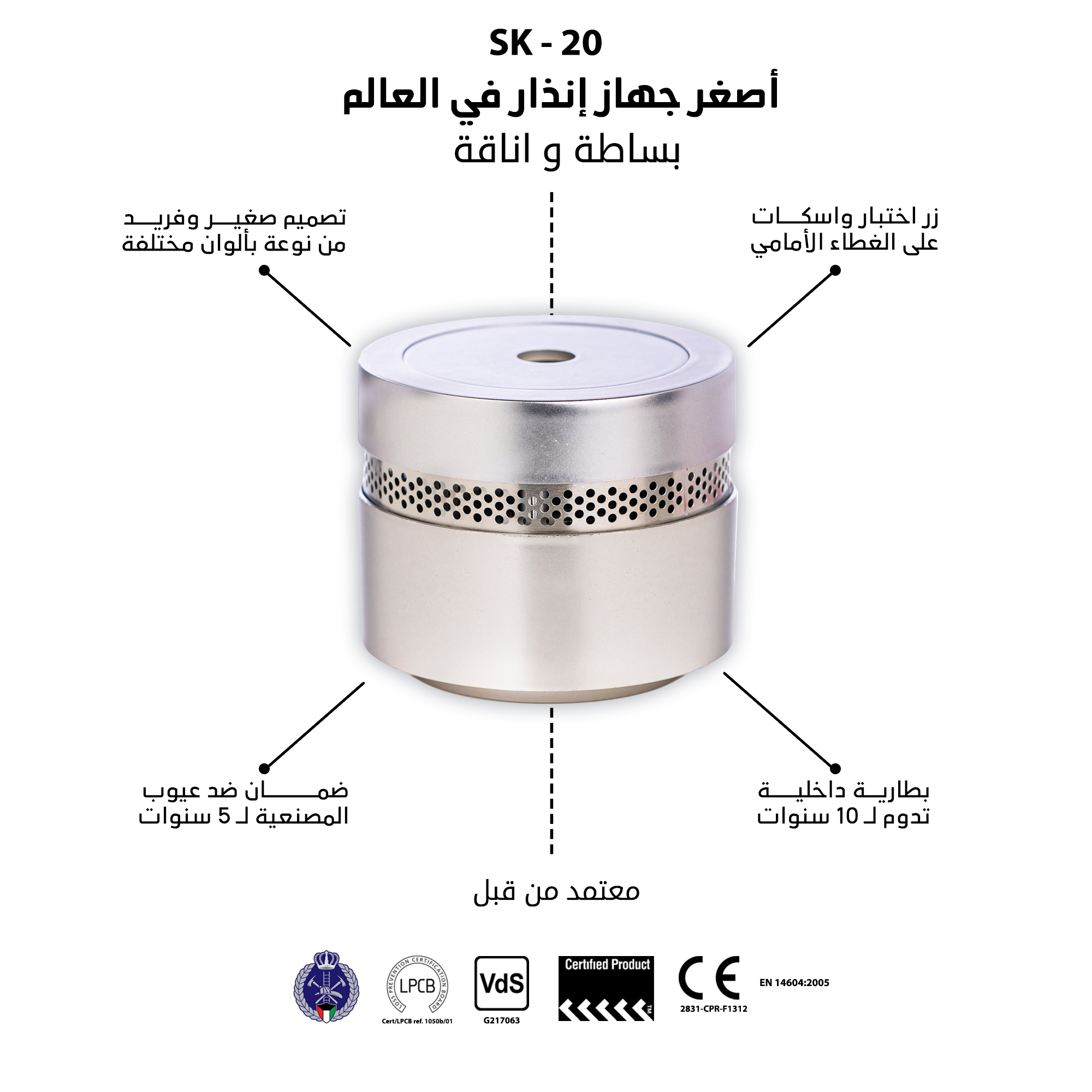 Smoke Alarm “MATT CHROME”